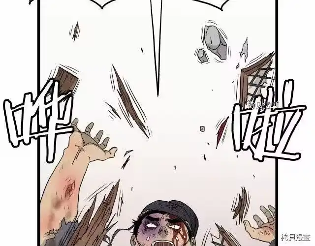登录武林系统_h 第60话 第186页