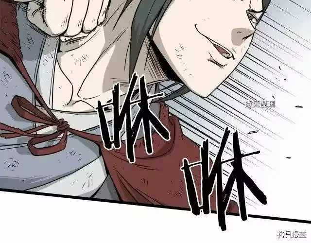 登录武林系统_h 第60话 第19页