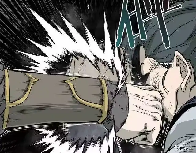 登录武林系统_h 第60话 第21页