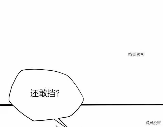 登录武林系统_h 第60话 第23页