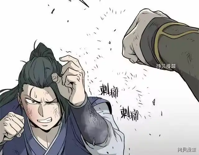登录武林系统_h 第60话 第24页