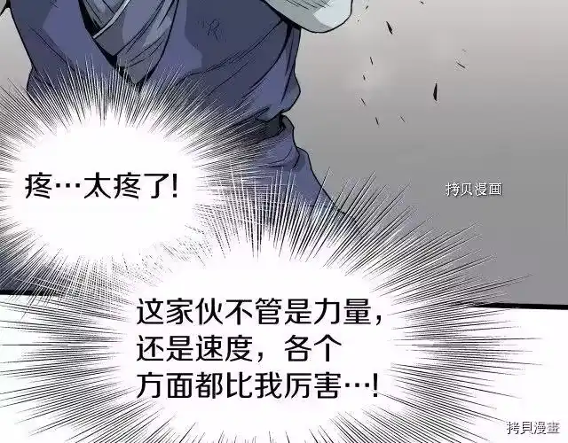登录武林系统_h 第60话 第25页