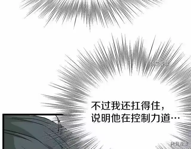 登录武林系统_h 第60话 第26页