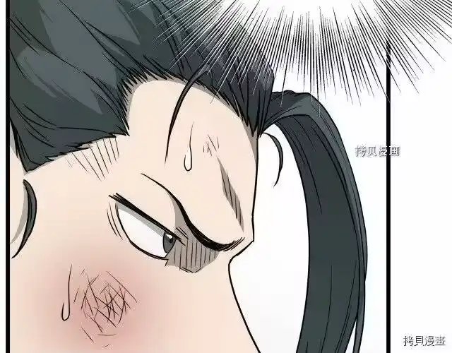 登录武林系统_h 第60话 第27页