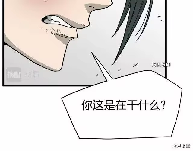 登录武林系统_h 第60话 第28页