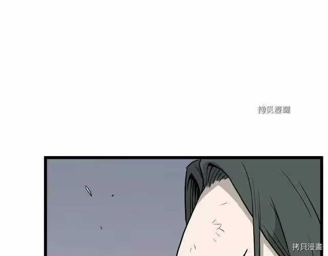 登录武林系统_h 第60话 第29页