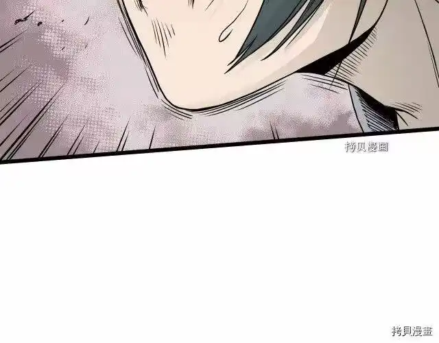 登录武林系统_h 第60话 第3页