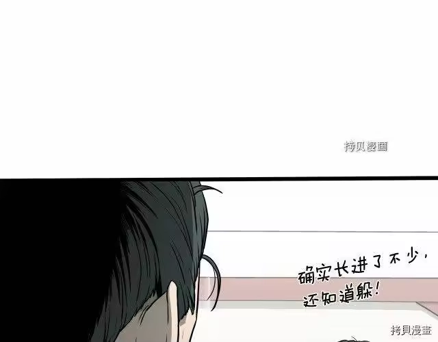 登录武林系统_h 第60话 第32页