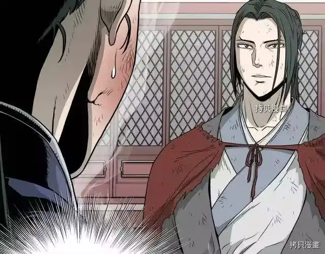登录武林系统_h 第60话 第33页