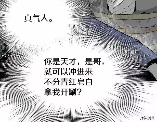 登录武林系统_h 第60话 第34页