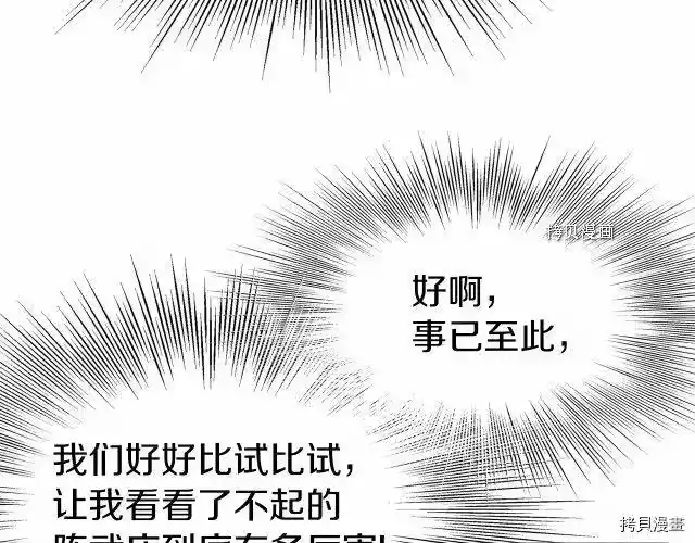 登录武林系统_h 第60话 第35页