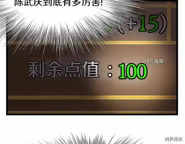登录武林系统_h 第60话 第36页