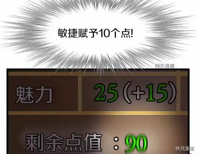 登录武林系统_h 第60话 第37页