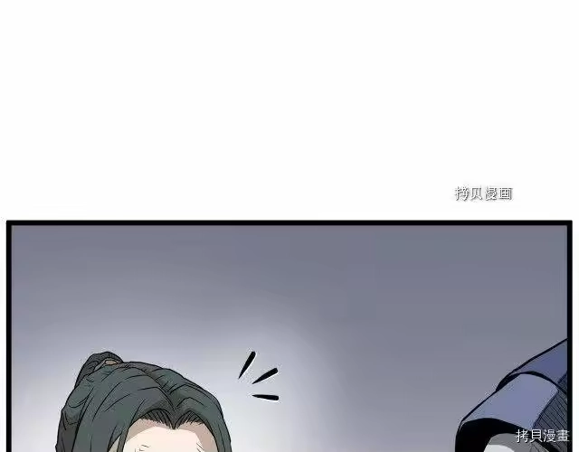 登录武林系统_h 第60话 第39页