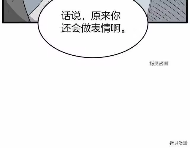 登录武林系统_h 第60话 第41页