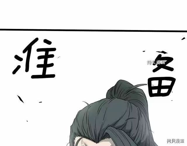 登录武林系统_h 第60话 第42页