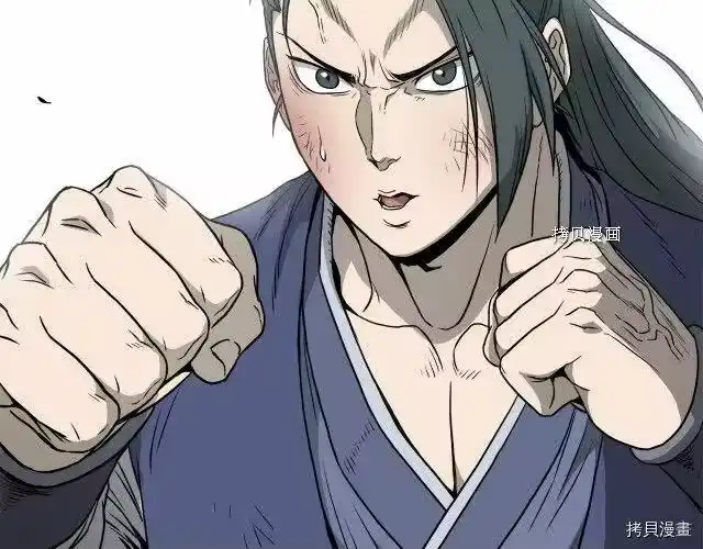 登录武林系统_h 第60话 第43页