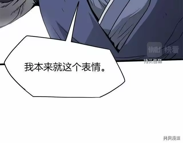 登录武林系统_h 第60话 第44页