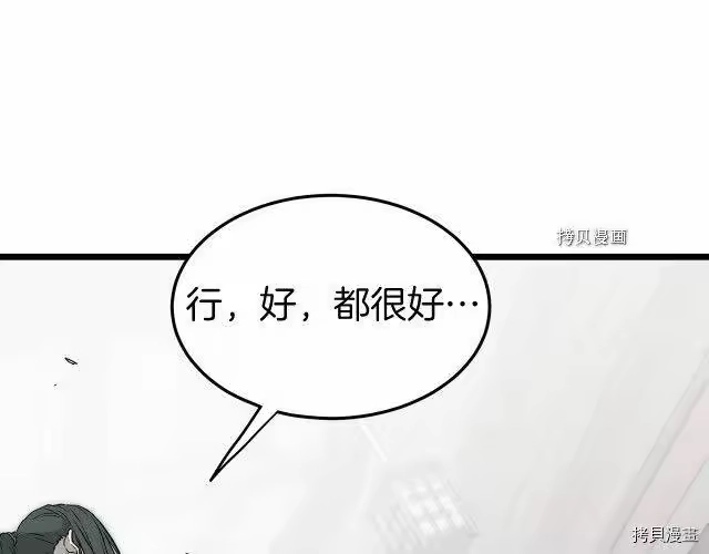 登录武林系统_h 第60话 第45页