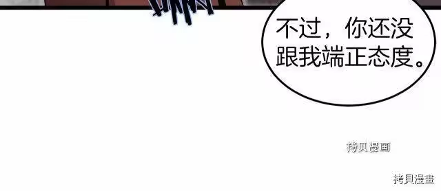 登录武林系统_h 第60话 第47页