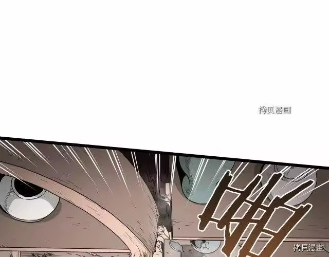 登录武林系统_h 第60话 第48页