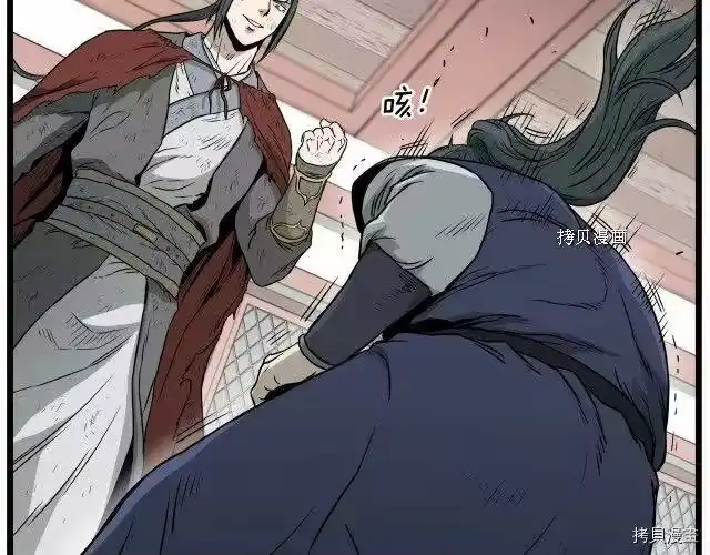 登录武林系统_h 第60话 第5页