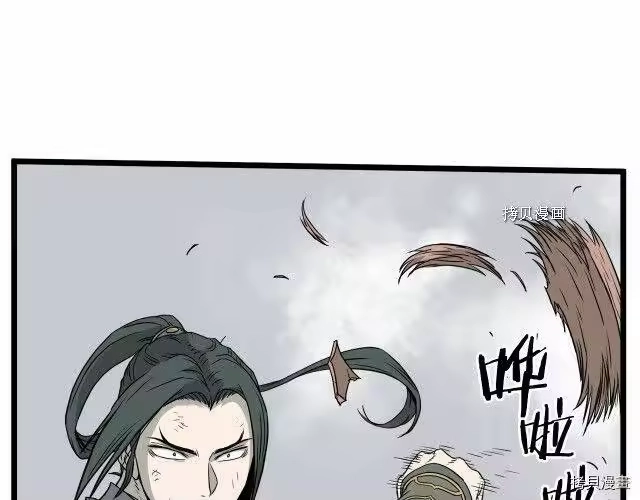 登录武林系统_h 第60话 第52页