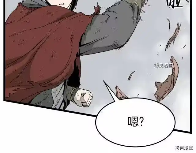 登录武林系统_h 第60话 第53页