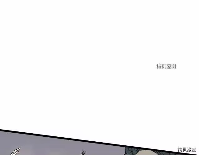 登录武林系统_h 第60话 第54页