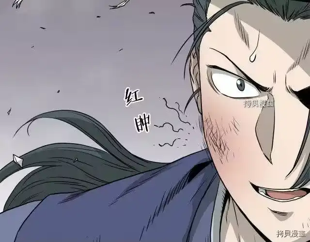 登录武林系统_h 第60话 第55页