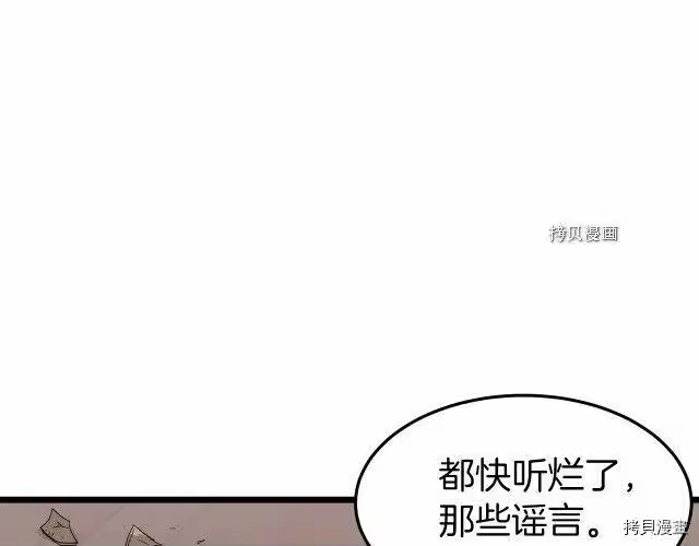 登录武林系统_h 第60话 第59页