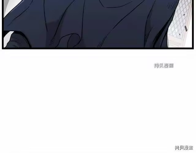 登录武林系统_h 第60话 第6页