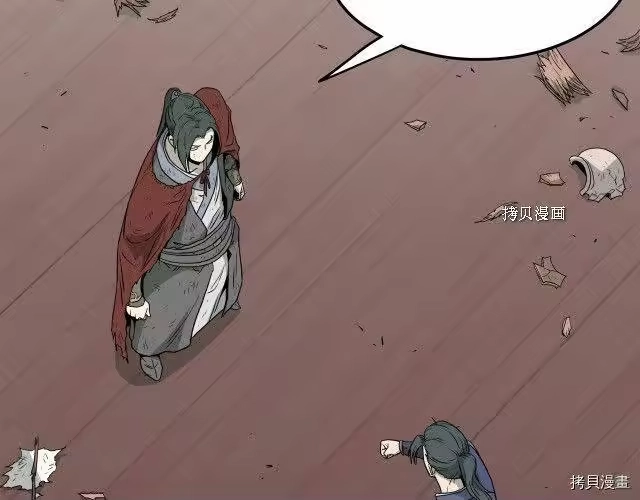 登录武林系统_h 第60话 第60页