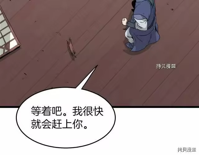 登录武林系统_h 第60话 第61页