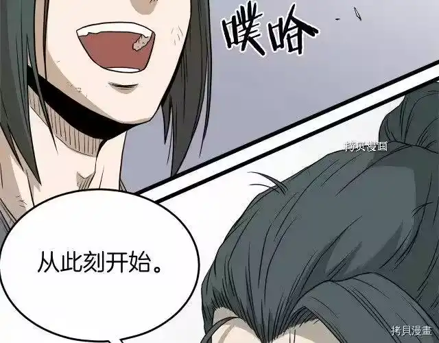 登录武林系统_h 第60话 第64页