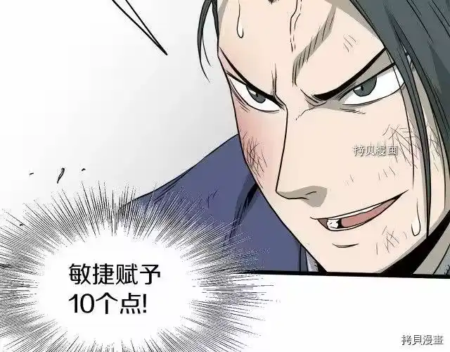 登录武林系统_h 第60话 第65页