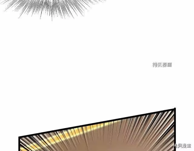 登录武林系统_h 第60话 第66页