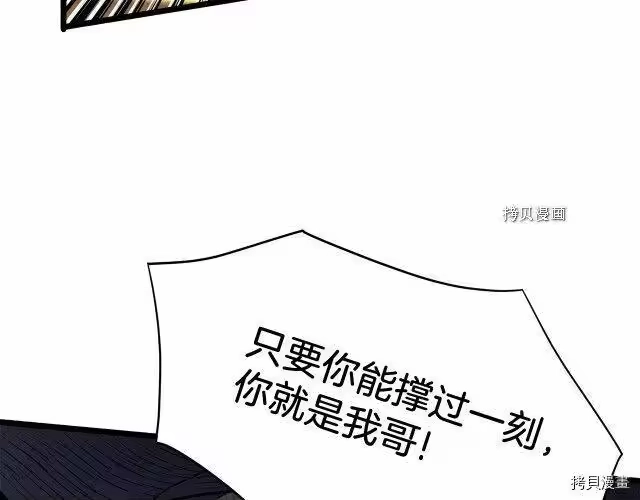登录武林系统_h 第60话 第68页