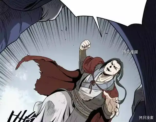 登录武林系统_h 第60话 第69页
