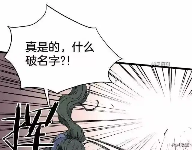 登录武林系统_h 第60话 第7页