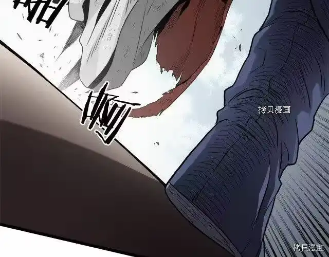 登录武林系统_h 第60话 第70页