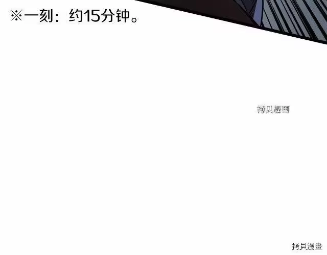 登录武林系统_h 第60话 第71页