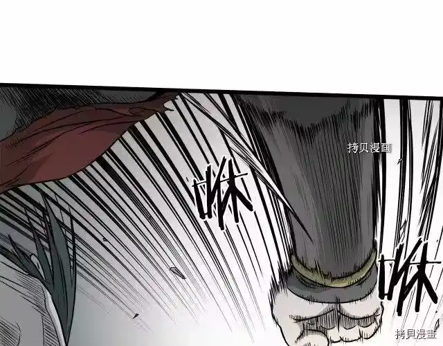 登录武林系统_h 第60话 第72页