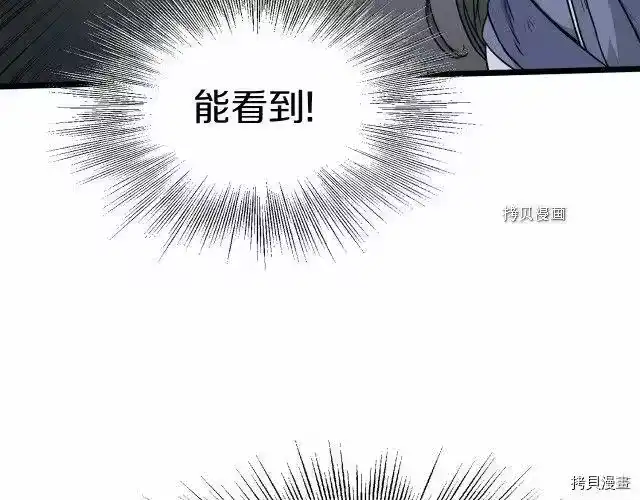 登录武林系统_h 第60话 第74页