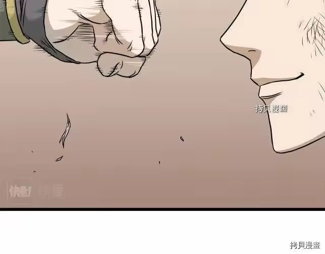 登录武林系统_h 第60话 第76页