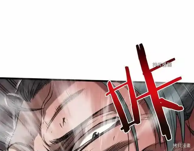 登录武林系统_h 第60话 第78页