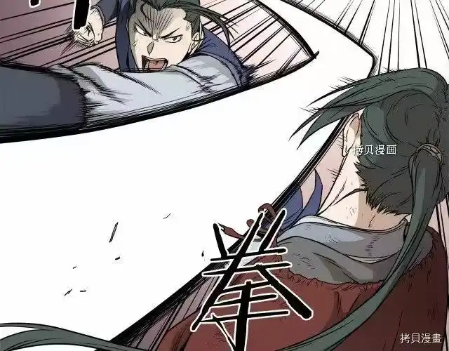 登录武林系统_h 第60话 第8页