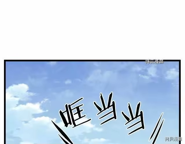 登录武林系统_h 第60话 第81页