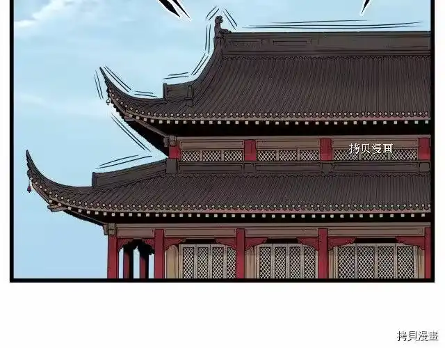 登录武林系统_h 第60话 第82页