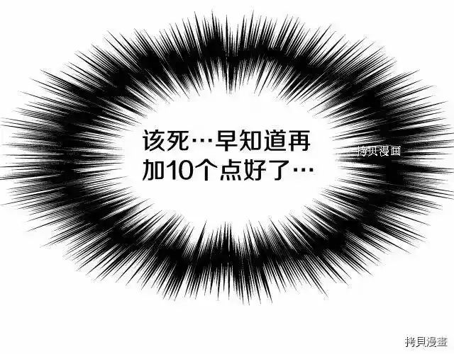 登录武林系统_h 第60话 第83页